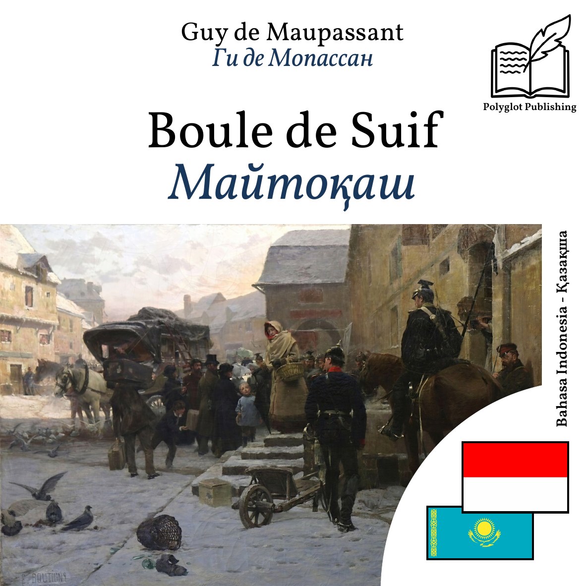 Майтоқаш