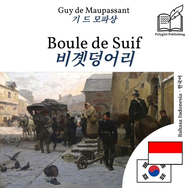 비곗덩어리