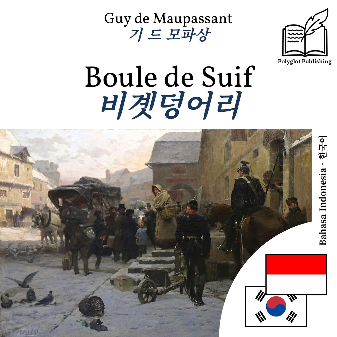 비곗덩어리