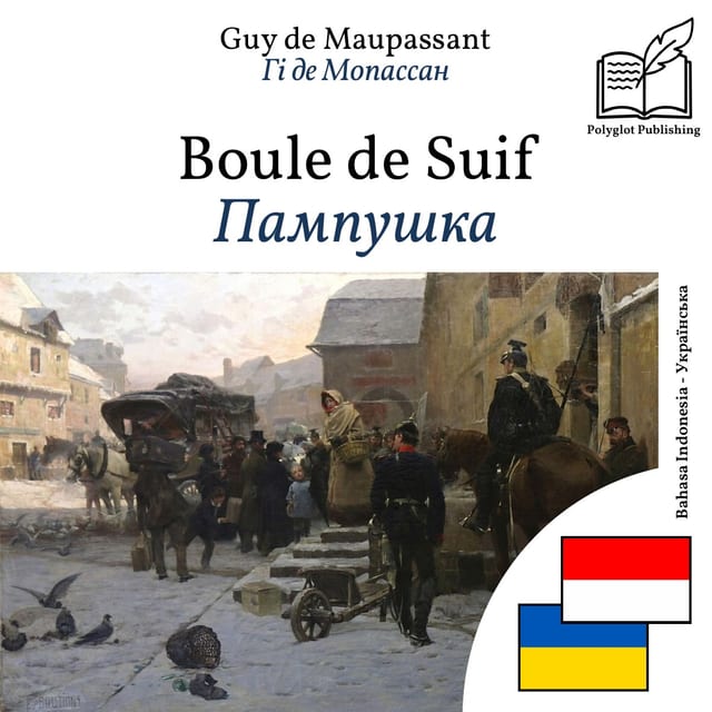 Пампушка