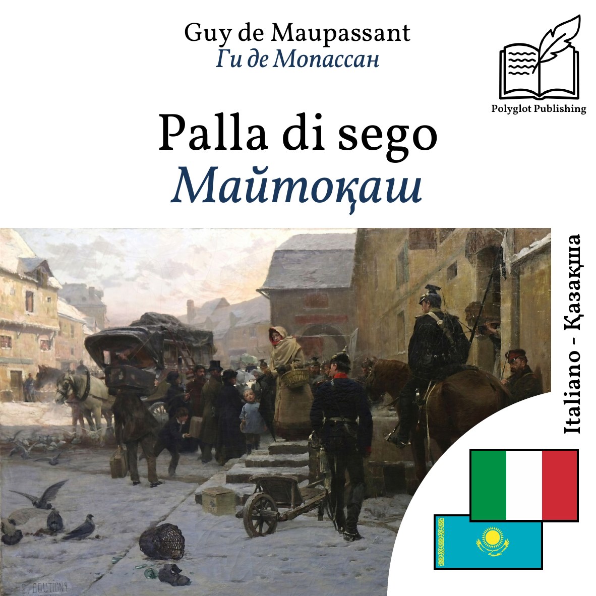 Майтоқаш
