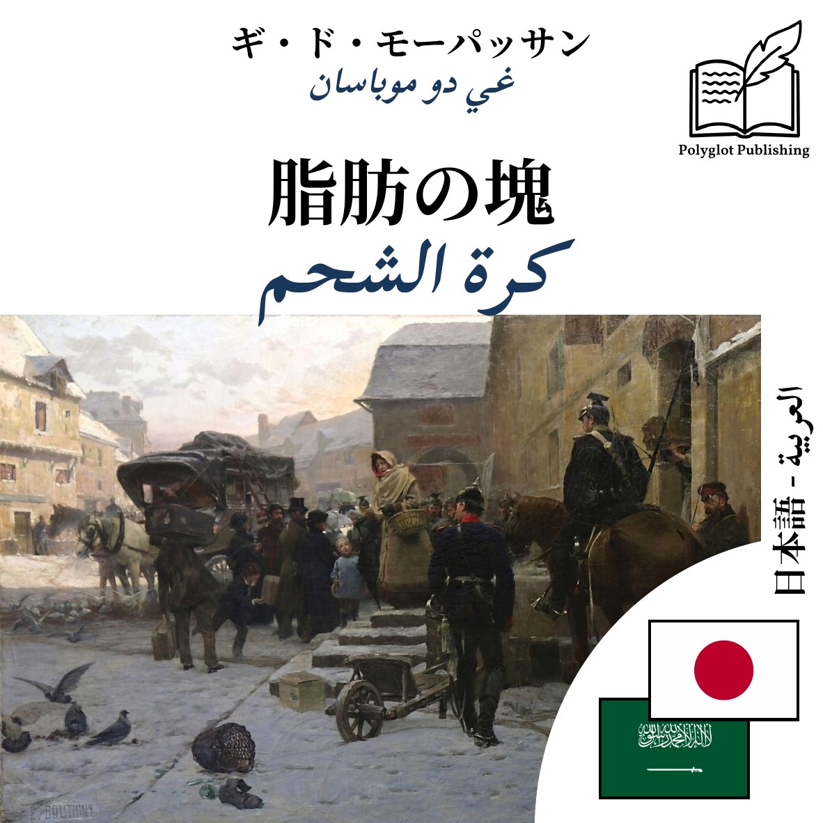 كرة الشحم