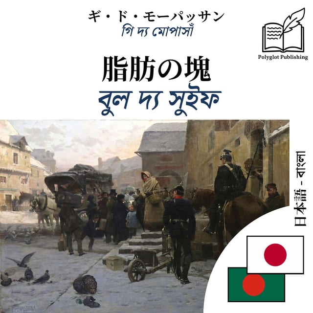 বুল দ্য সুইফ