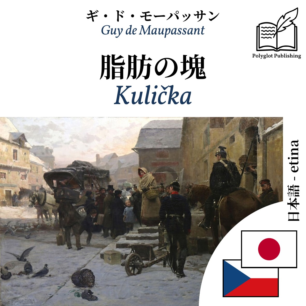 Kulička