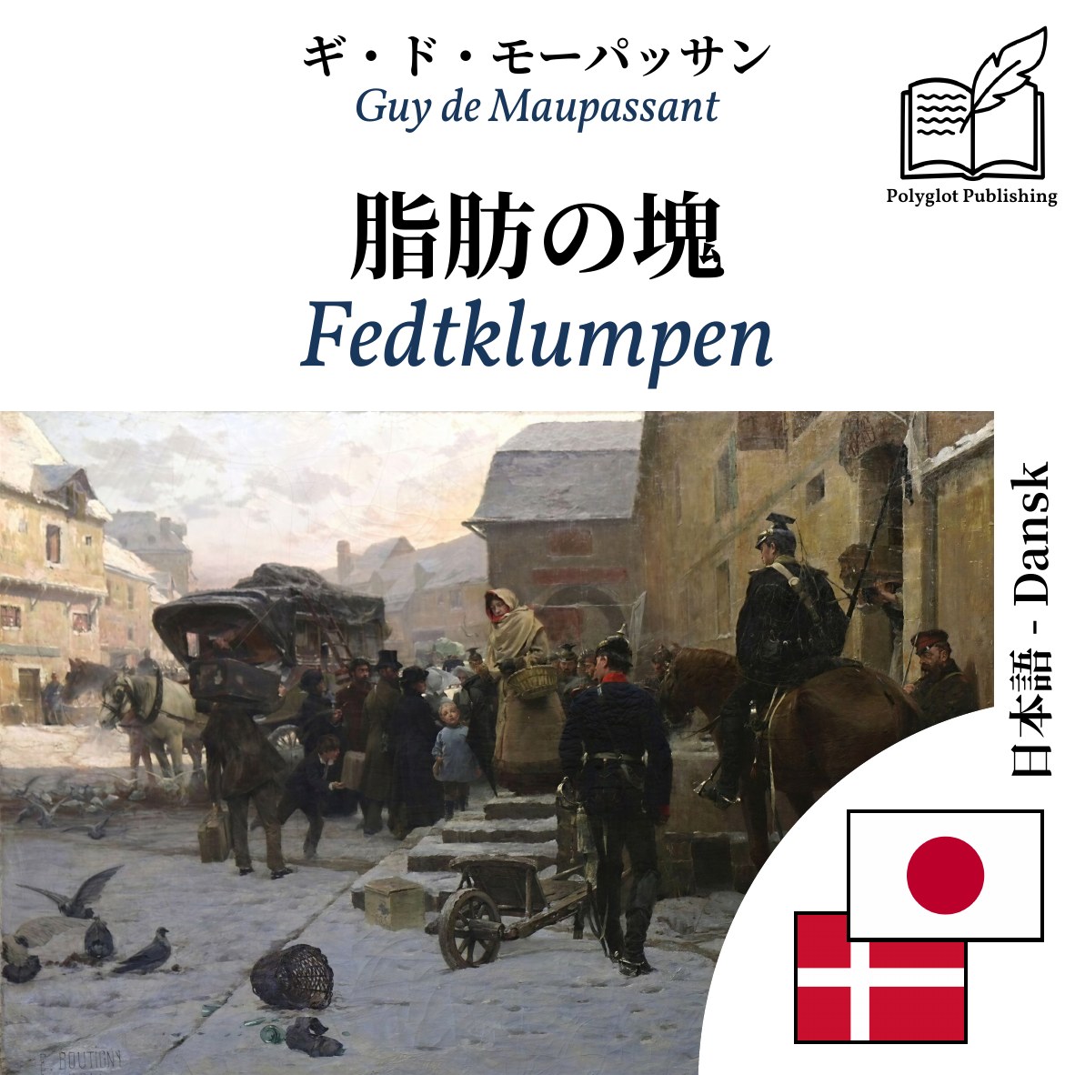 Fedtklumpen