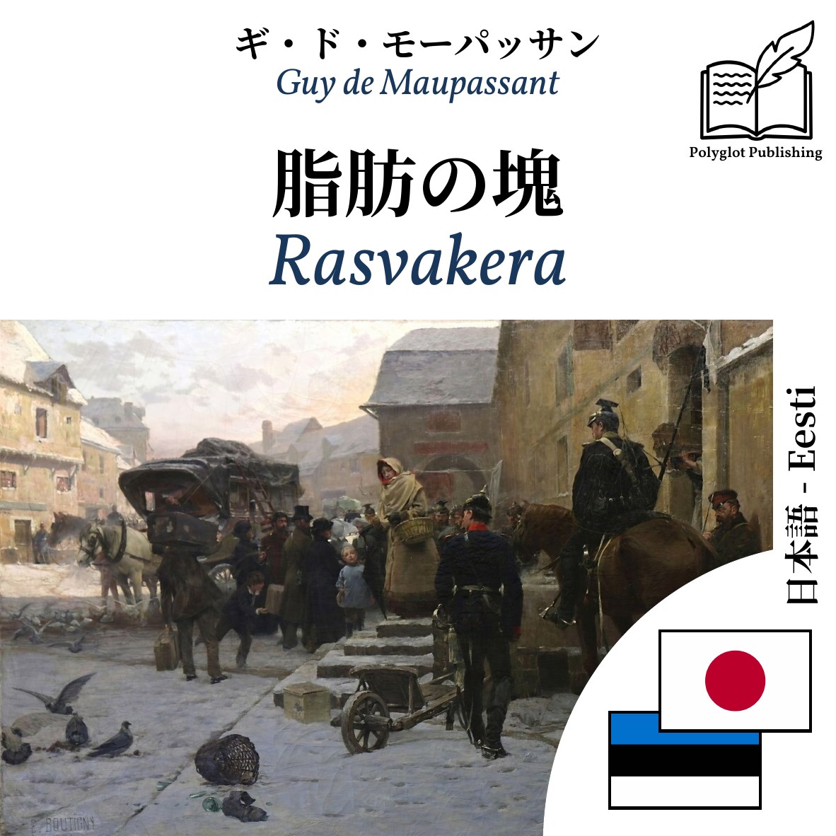 Rasvakera