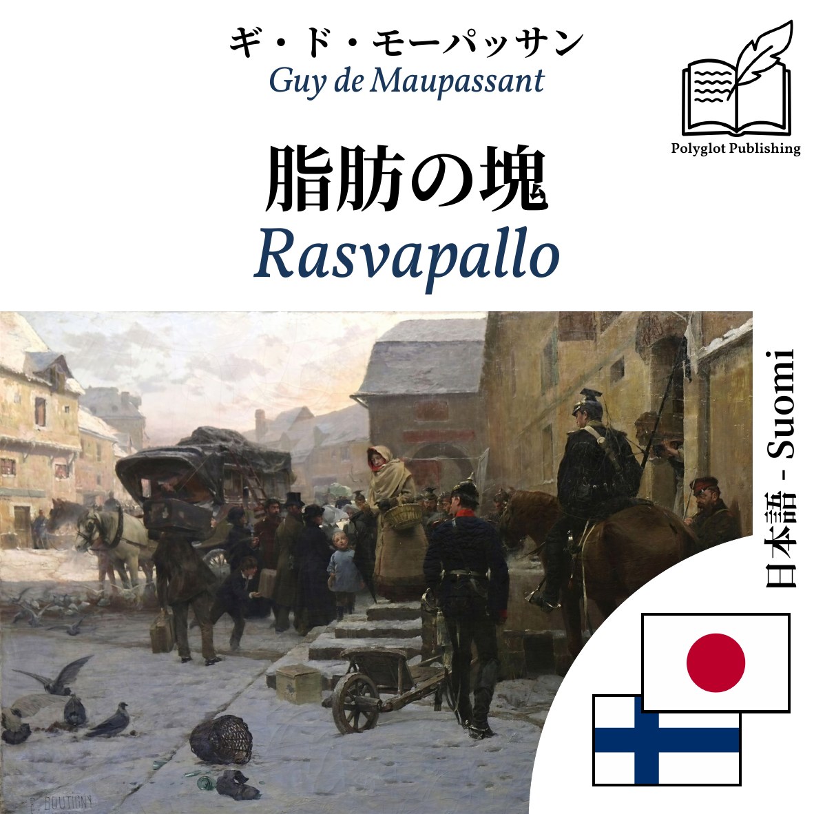 Rasvapallo
