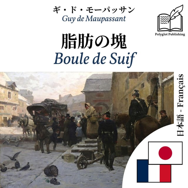 Boule de Suif