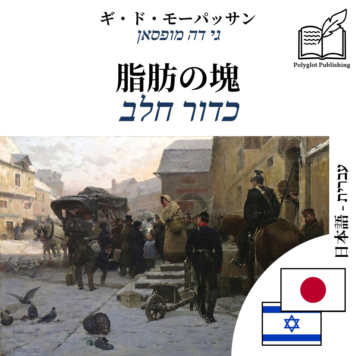 כדור חלב