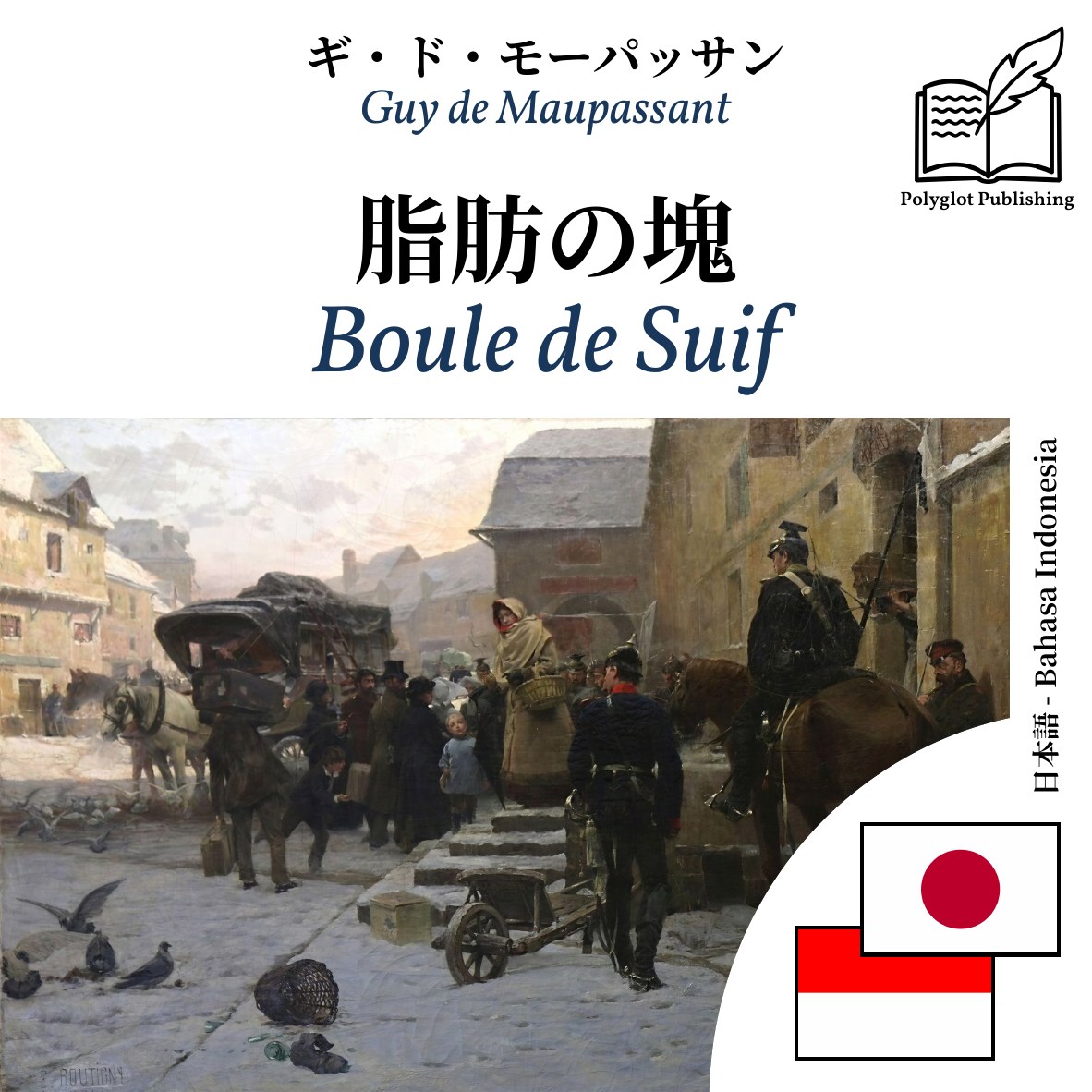 Boule de Suif