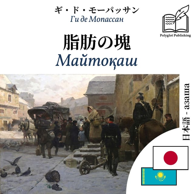 Майтоқаш