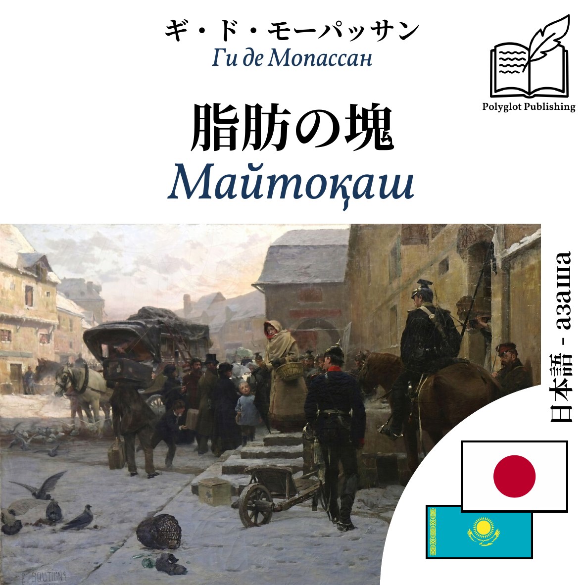 Майтоқаш