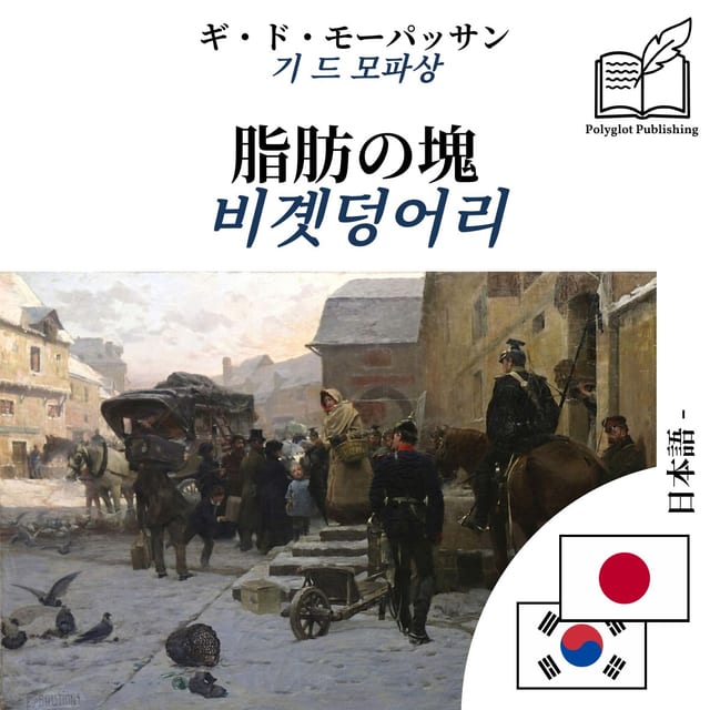 비곗덩어리