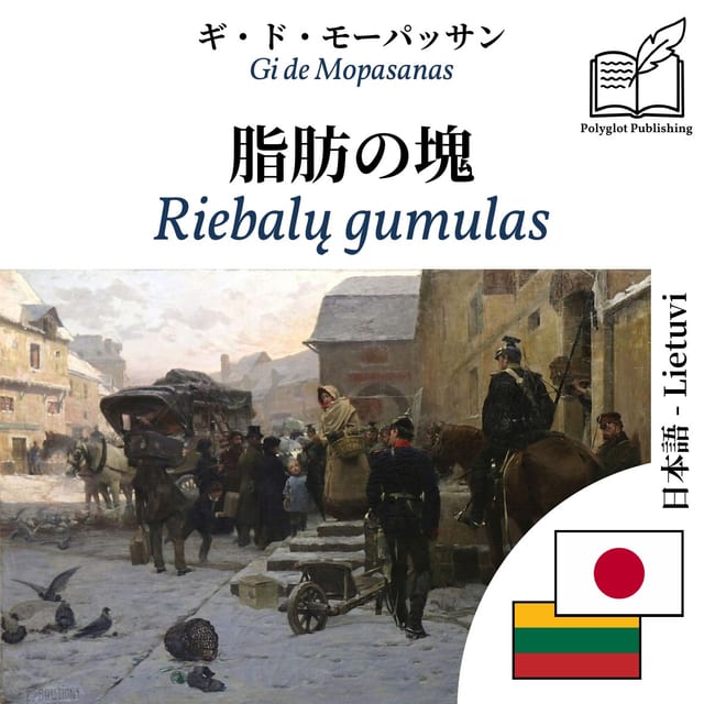 Riebalų gumulas
