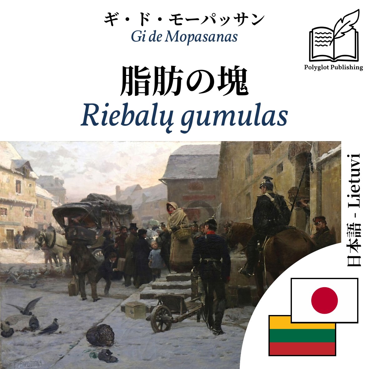 Riebalų gumulas