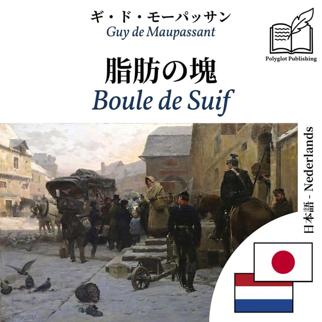 Boule de Suif