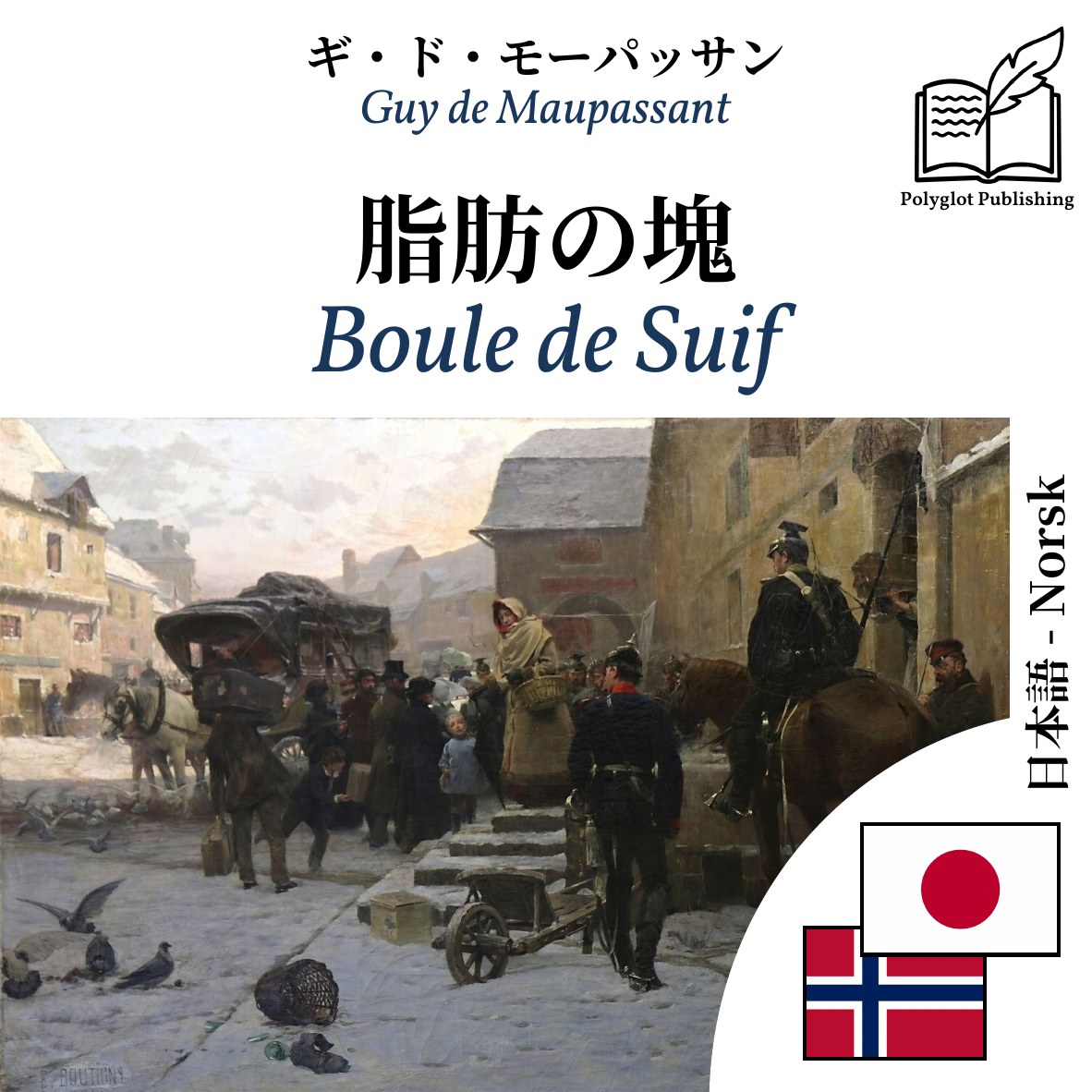 Boule de Suif