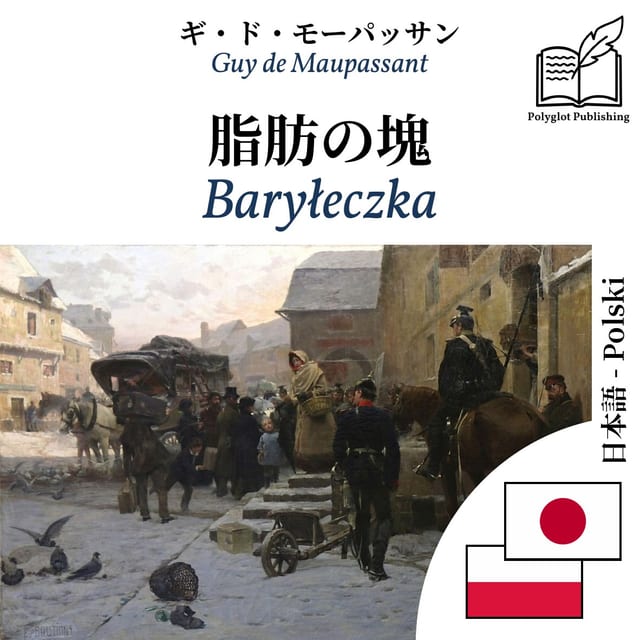 Baryłeczka