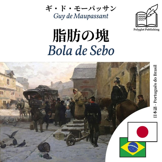 Bola de Sebo