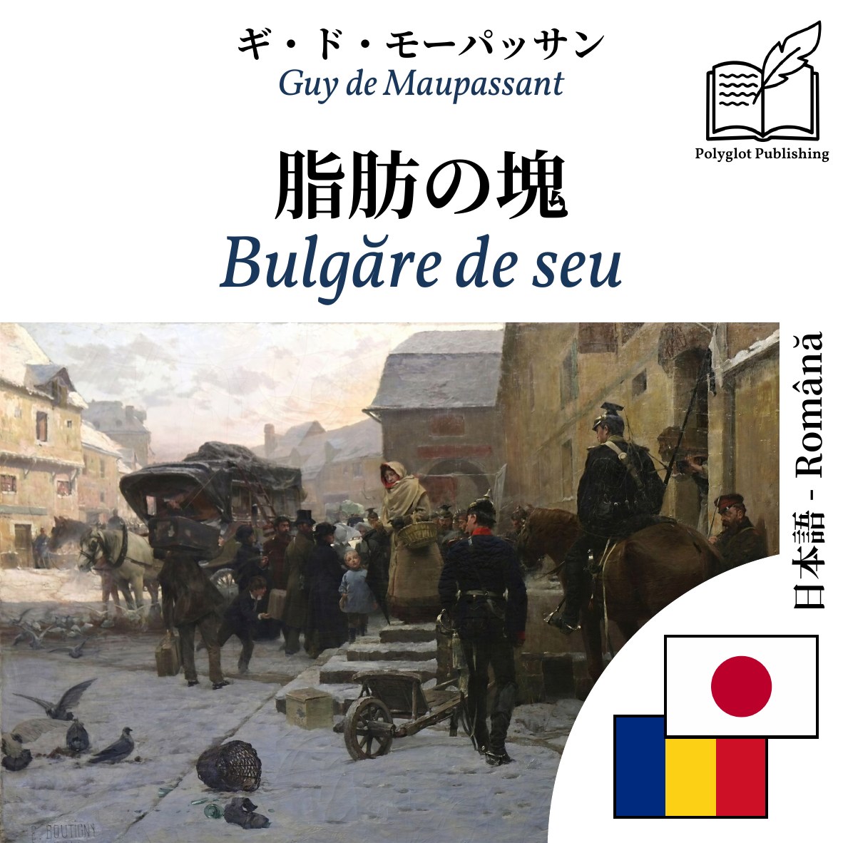 Bulgăre de seu
