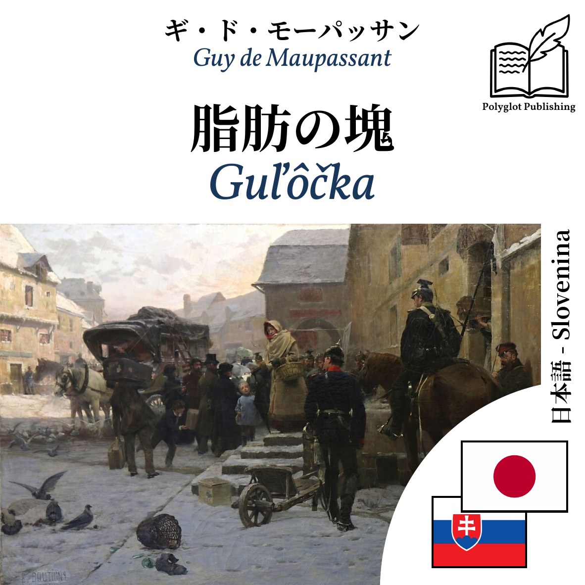 Guľôčka