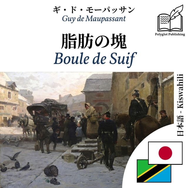 Boule de Suif