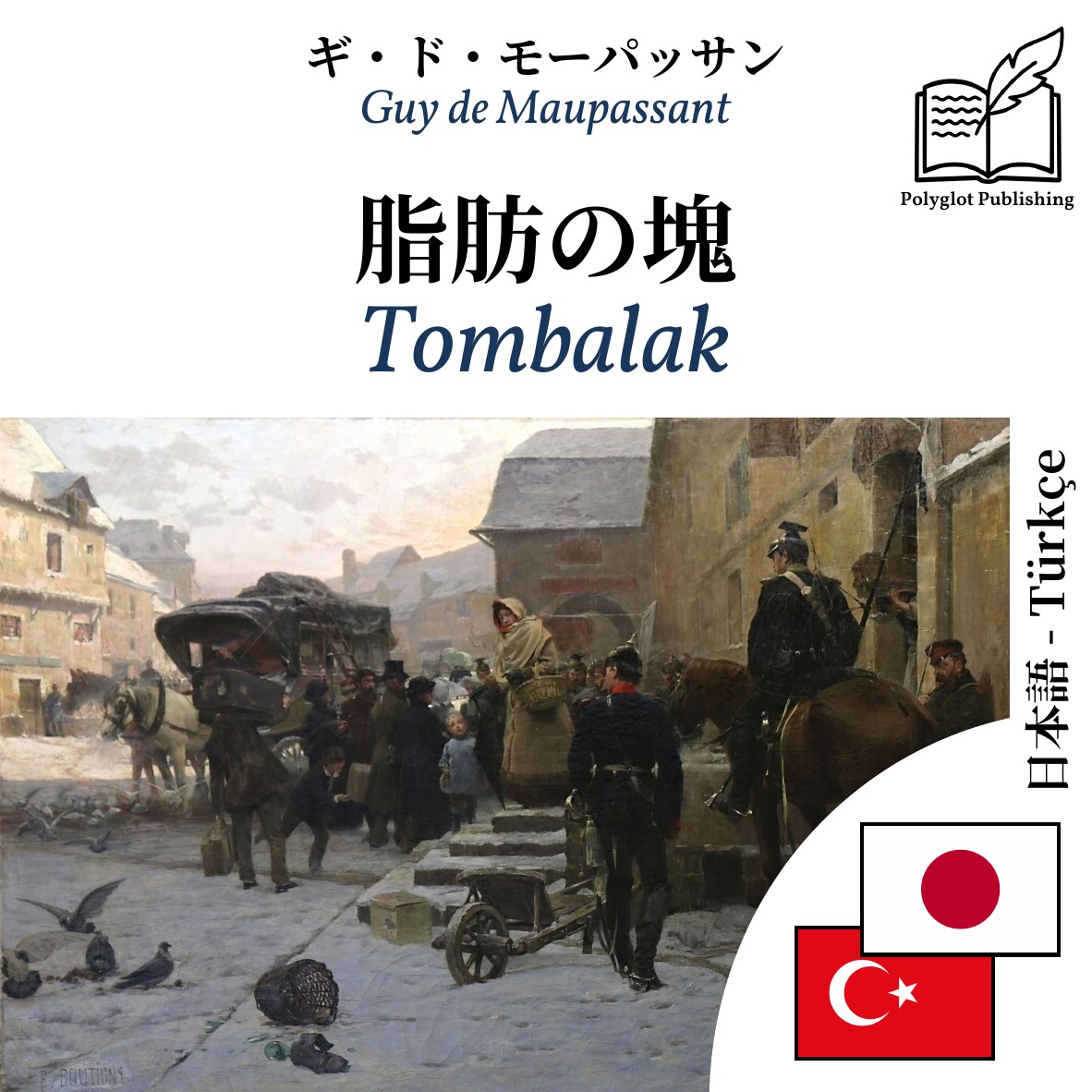 Tombalak