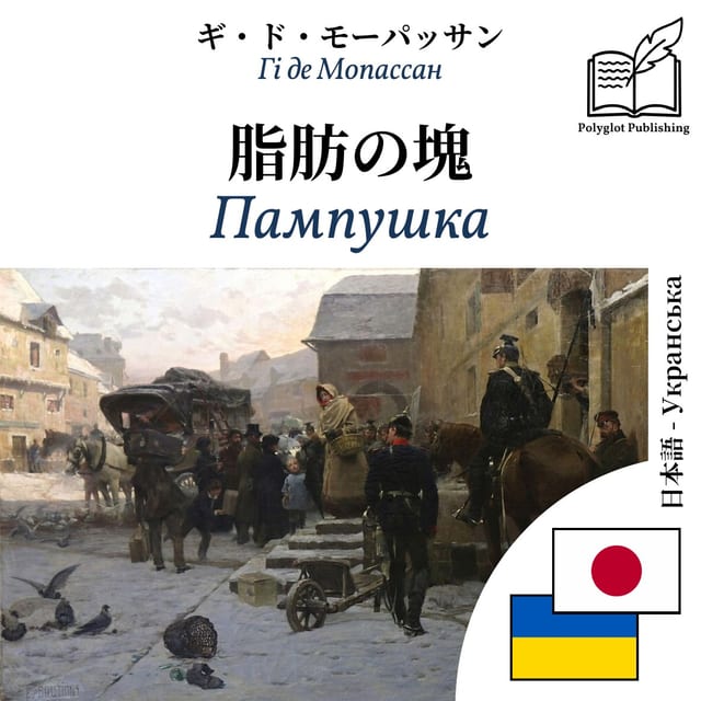 Пампушка