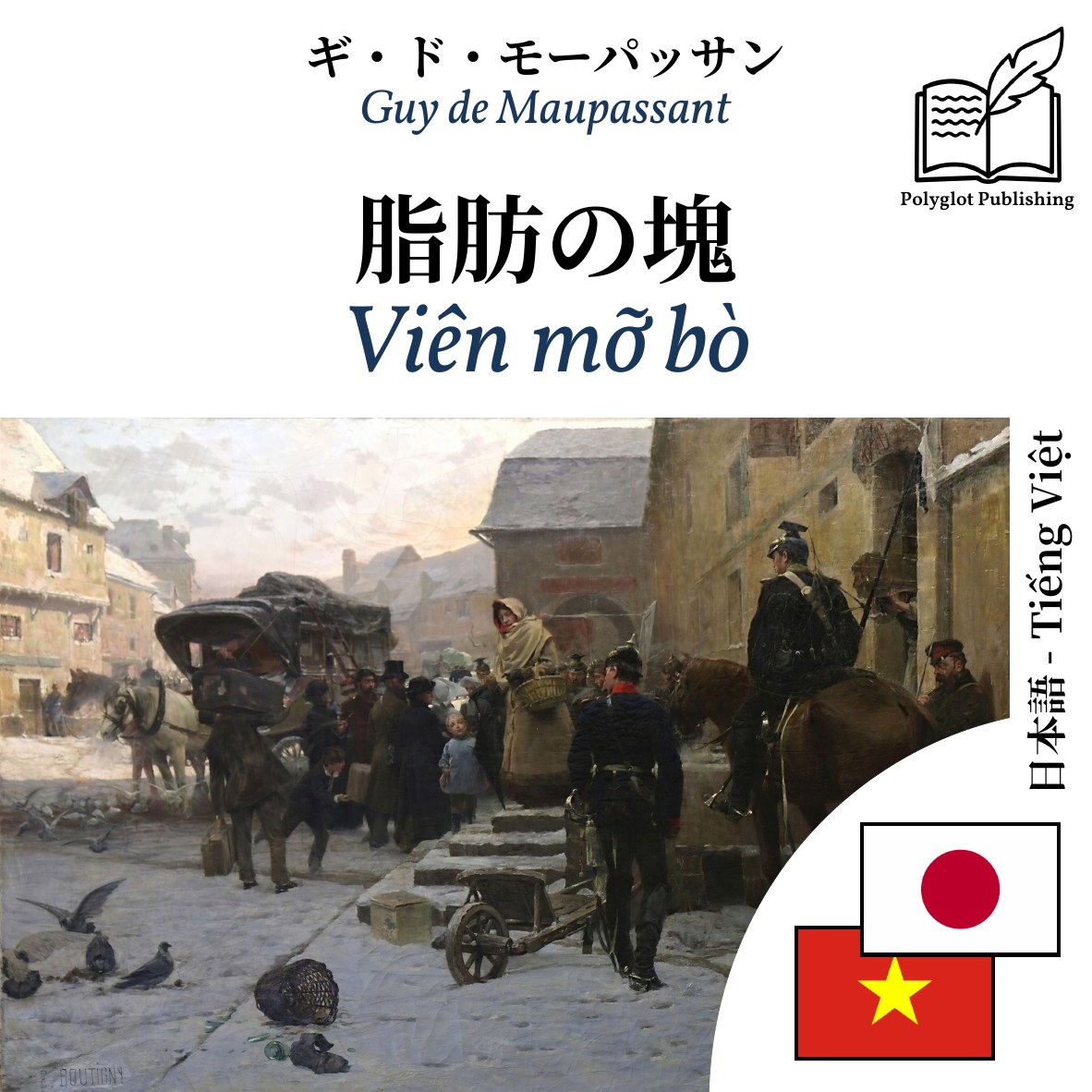 Viên mỡ bò