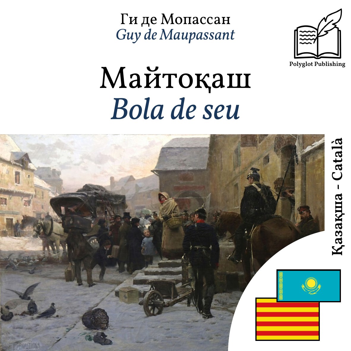 Bola de seu