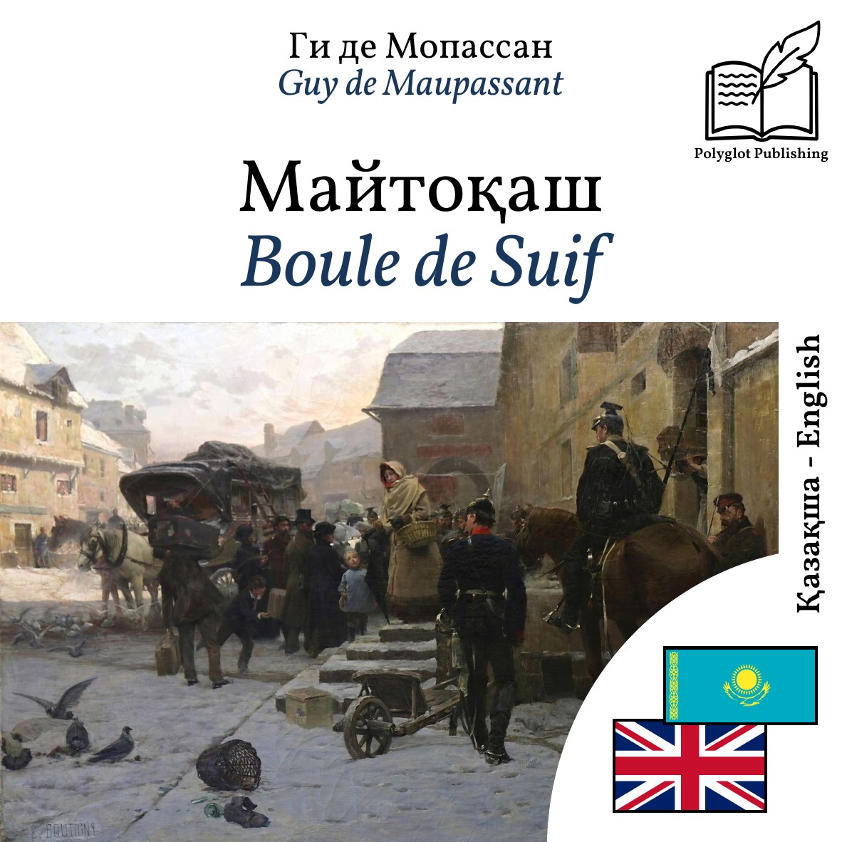 Boule de Suif