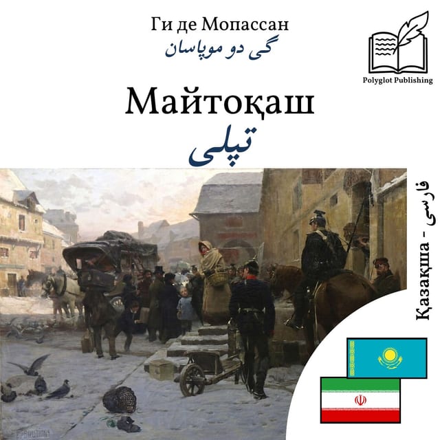 تپلی