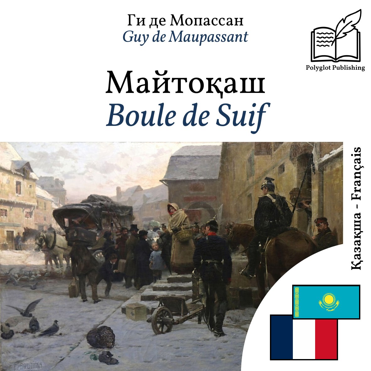 Boule de Suif