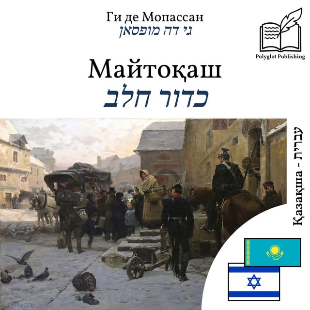 כדור חלב
