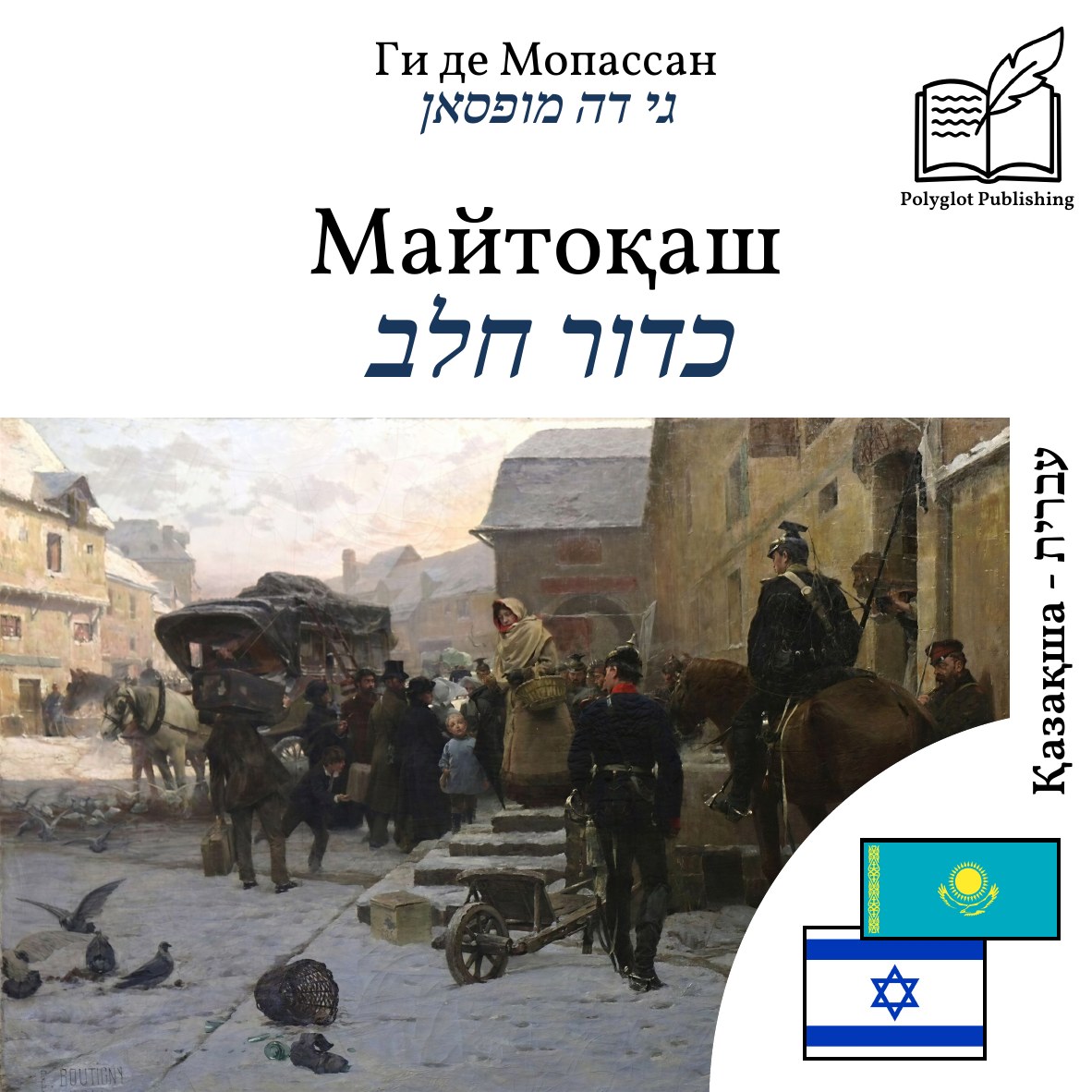 כדור חלב