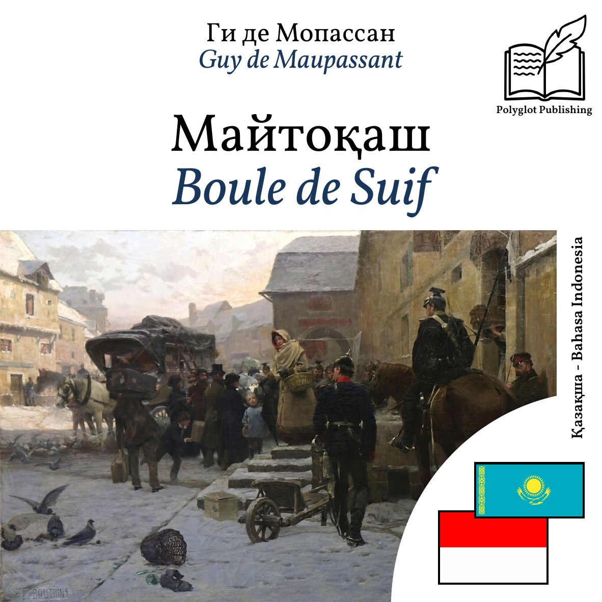 Boule de Suif