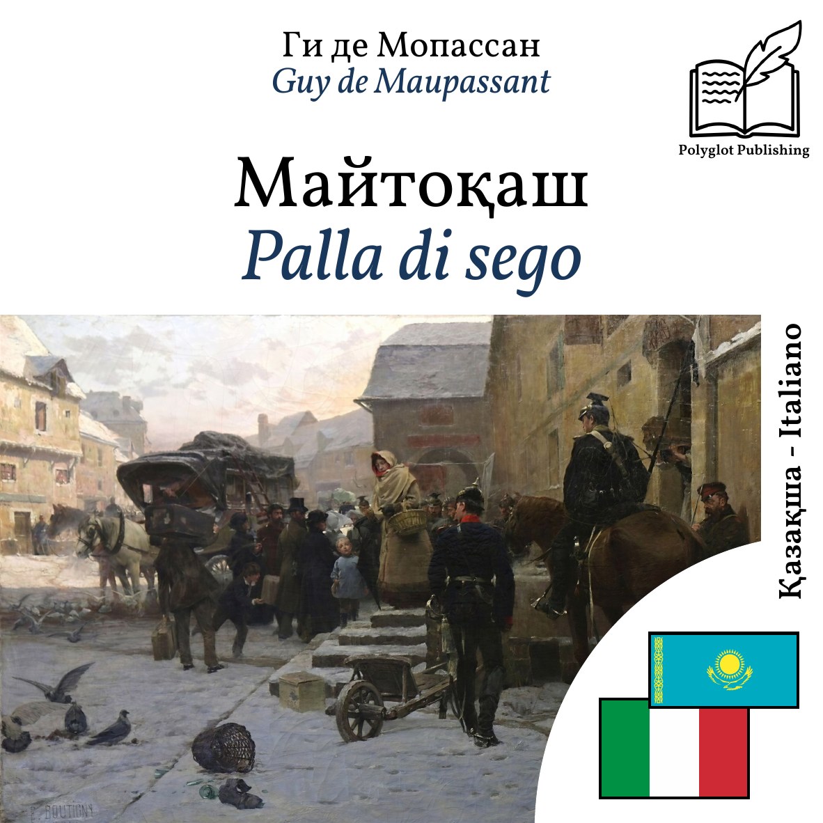 Palla di sego