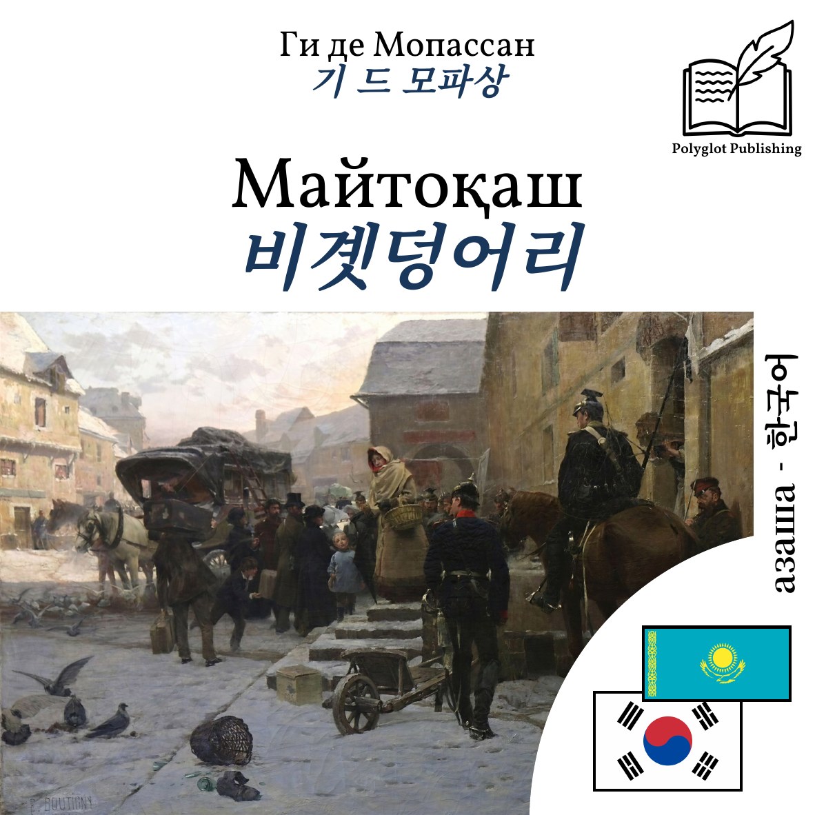 비곗덩어리