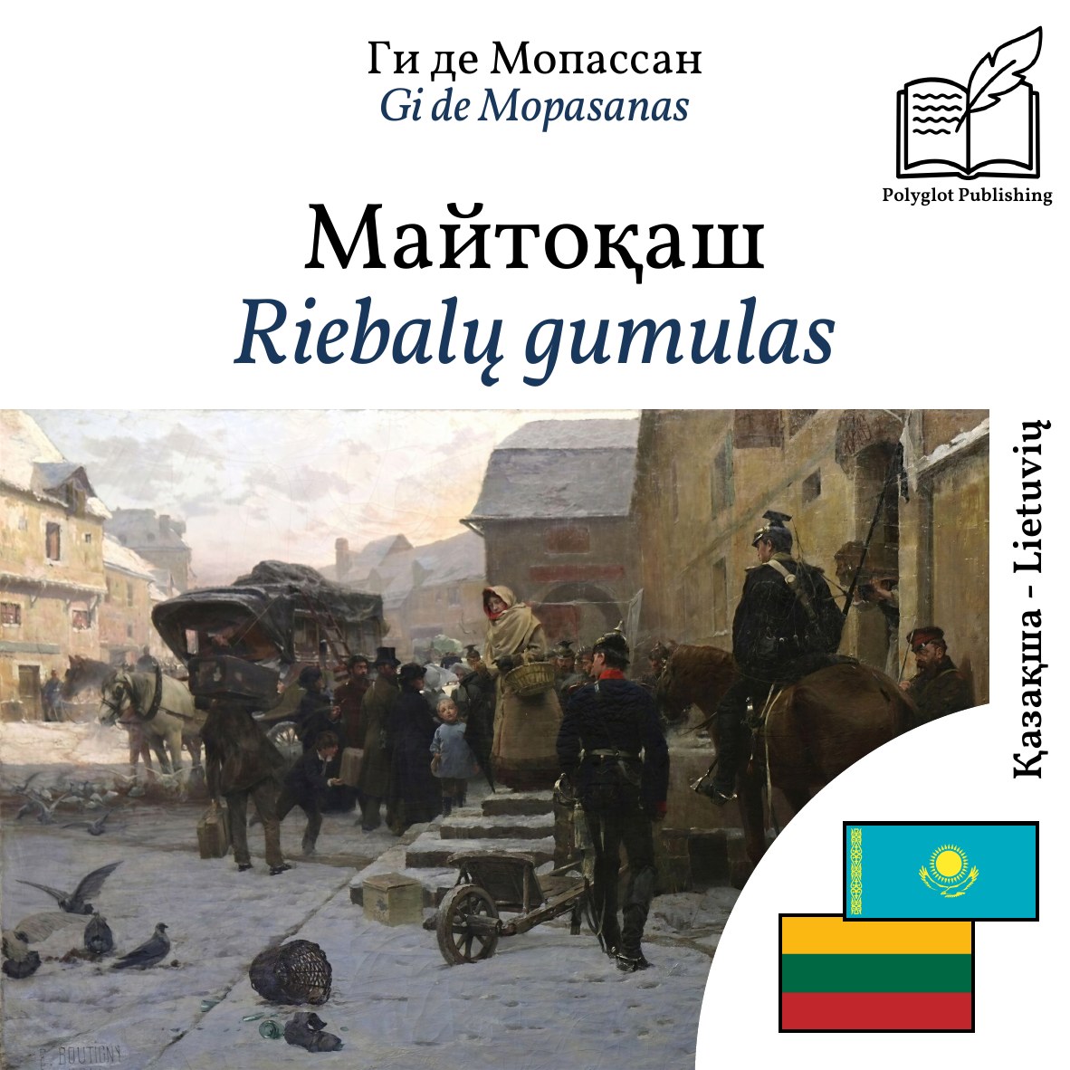 Riebalų gumulas