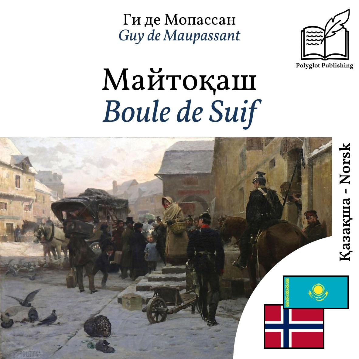 Boule de Suif