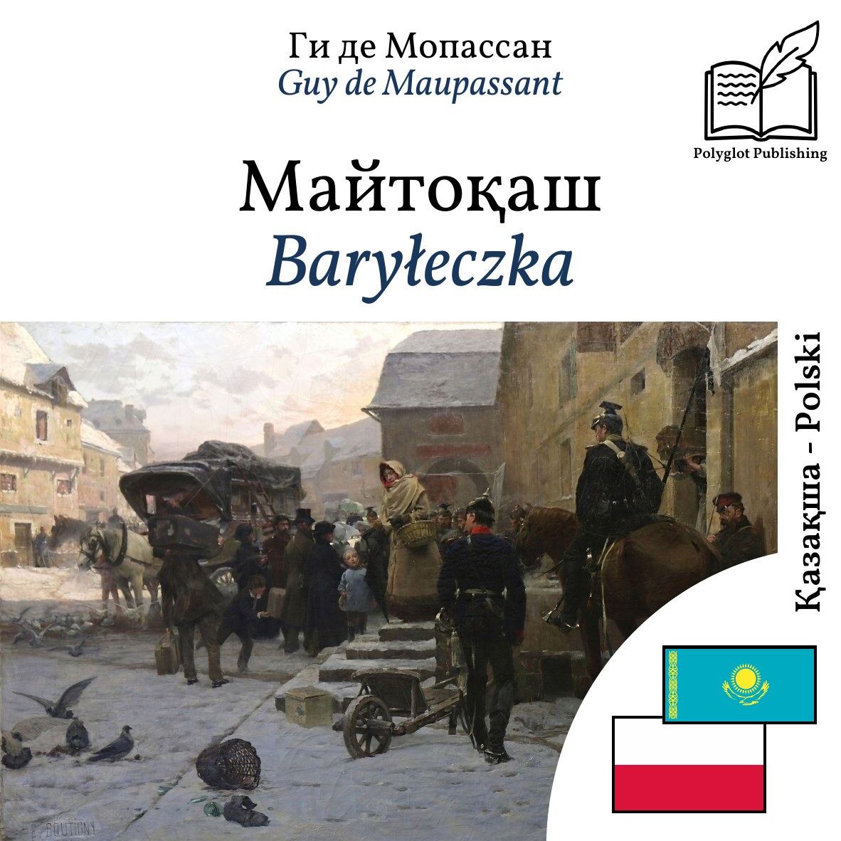 Baryłeczka