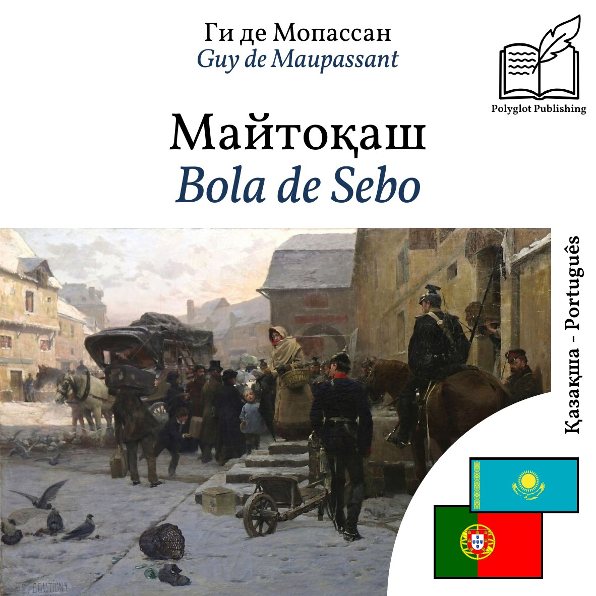 Bola de Sebo
