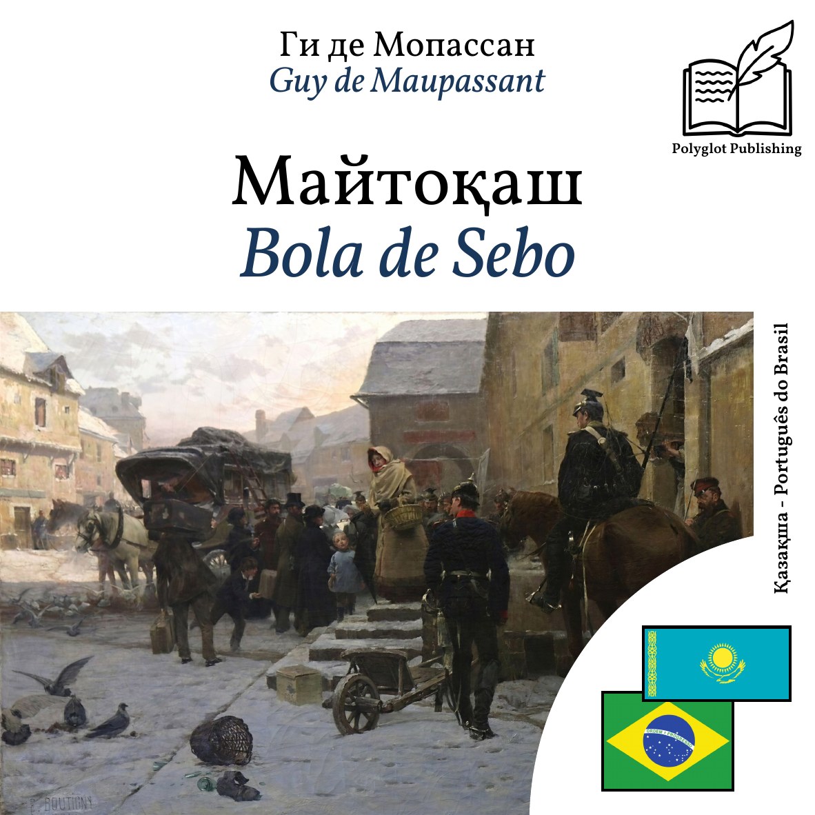 Bola de Sebo