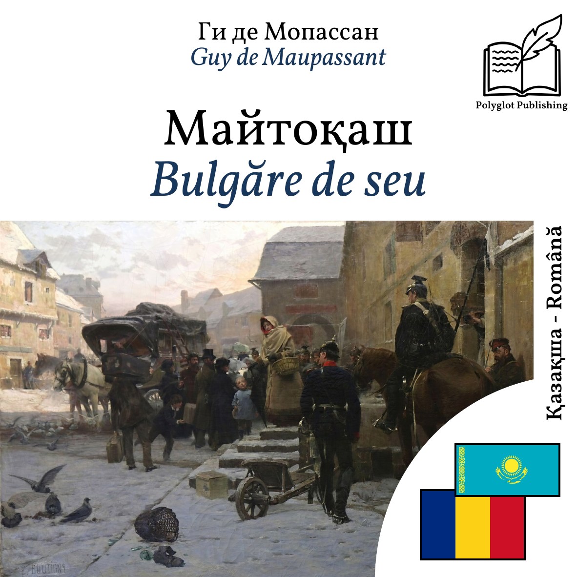 Bulgăre de seu