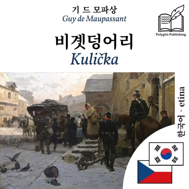 Kulička