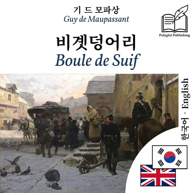 Boule de Suif
