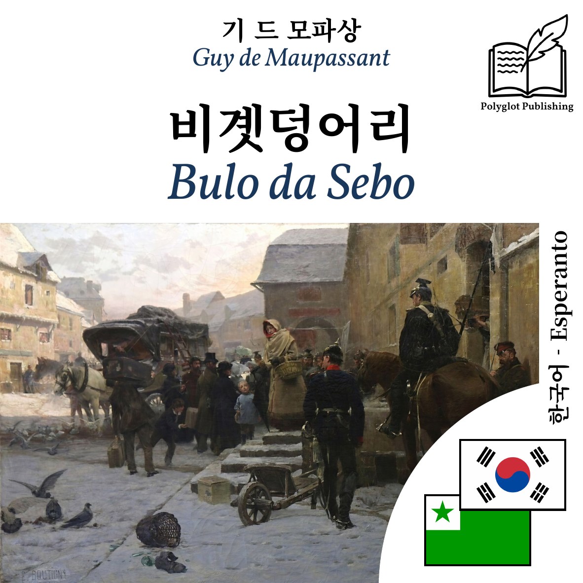 Bulo da Sebo