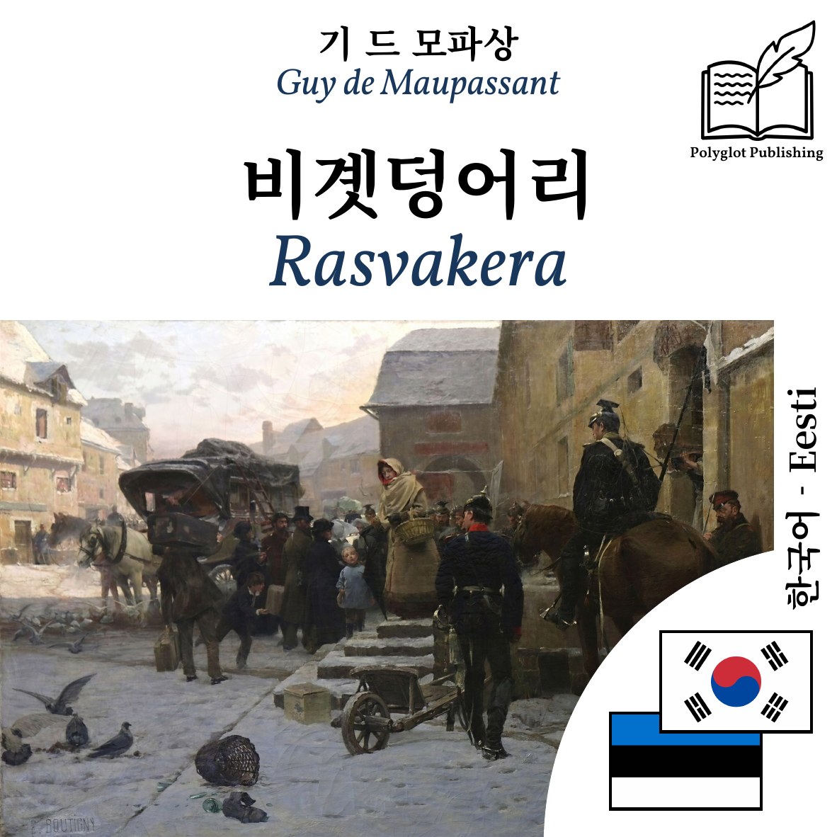 Rasvakera