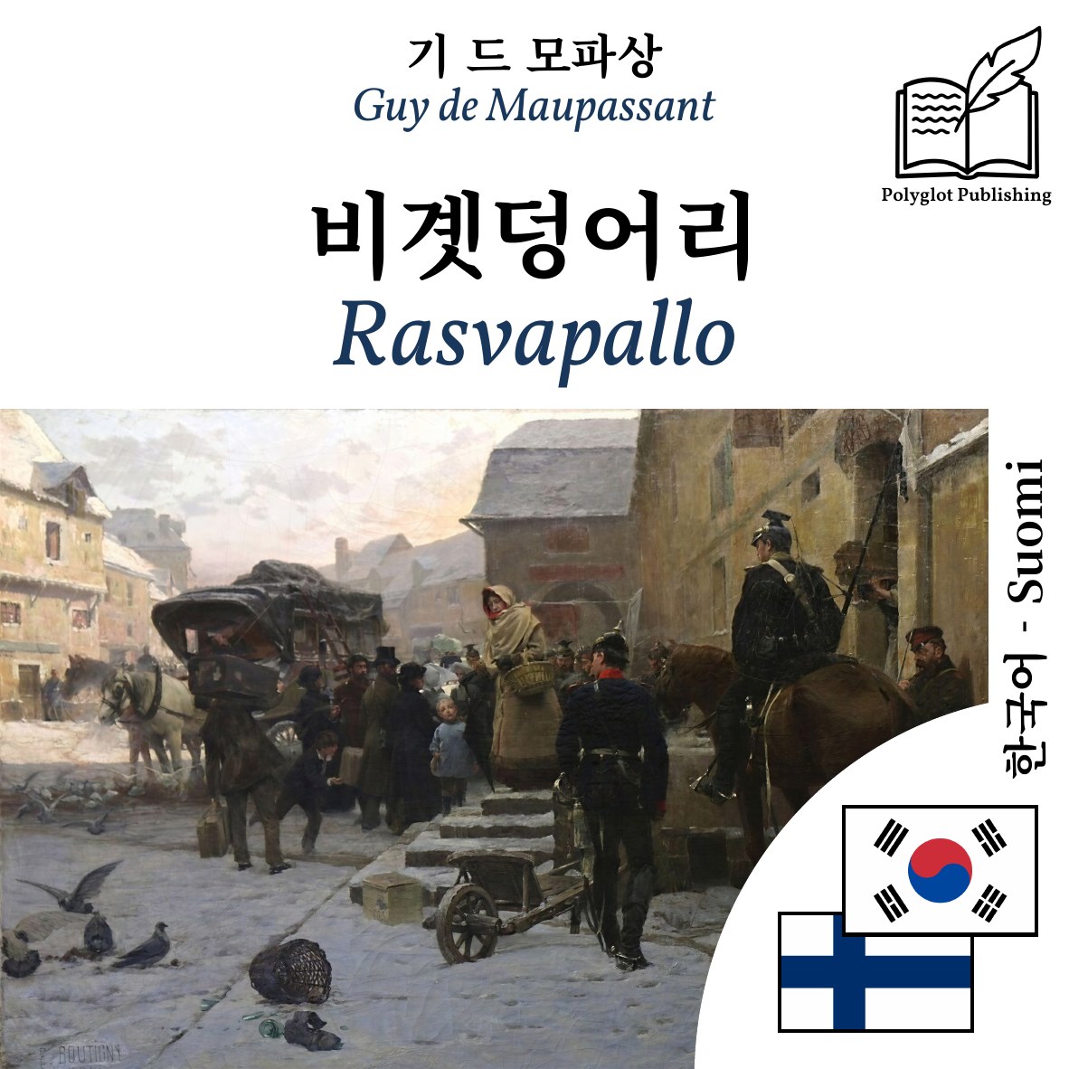 Rasvapallo
