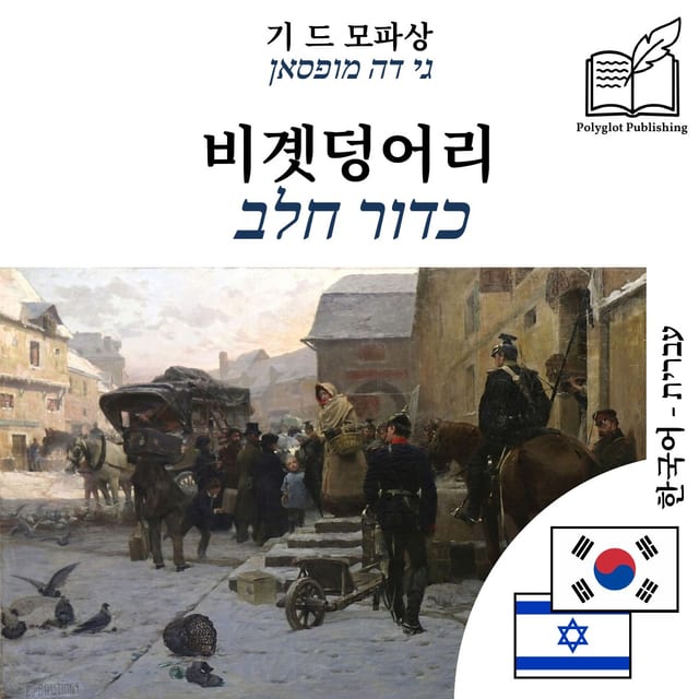 כדור חלב